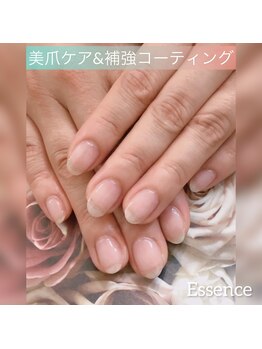 エッセンス (Essence)/自爪を保護+補強しながら美爪へ