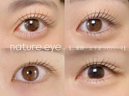 ナチュールアイ(Nature eye)の写真