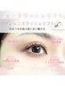 【初回】パリジェンヌor ケラチンラッシュリフト　ケアシャンプー付き5,800円