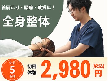 整体院 環 芦屋院(たまき)