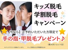 ツルハドラッグエステサロン 鳥取店/「手の指甲脱毛」プレゼント♪