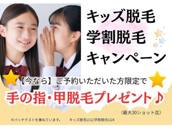 ツルハドラッグエステサロン 鳥取店/「手の指甲脱毛」プレゼント♪