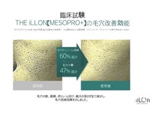 アルメ(Alume)/毛穴悩みにおすすめ