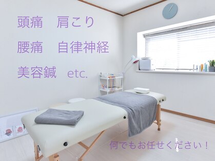 アレス鍼灸整体サロンの写真