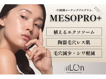 アルフォービューティー 恵比寿店(ALU for beauty)の写真/韓国肌管理◎ilLON【メソプロ＋】毛穴レス×ツヤ肌ケア &nbsp;22000円→13800円