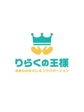 りらくの王様 上尾西口駅前店&nbsp;村上 望