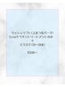 ラッシュリフト(上まつ毛パーマ)＋エクステ(20～50本）　　　￥5500～ 