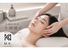 エムケー(M.K.)の雰囲気(筋肉・骨格・姿勢のバランスに着目した本格小顔矯正でより美しく)