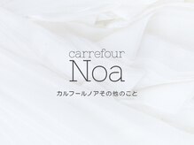 カルフールノア 草加駅西口店(Carrefour noa)/まつ毛パーマ専門店ノア草加店