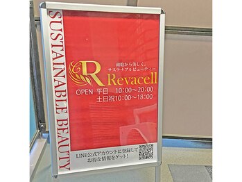リヴァセル/【道のり】3階までエレベーター