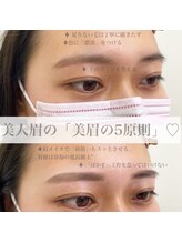 ホワイトアイ 谷町四丁目(WHITE EYE)/美眉アイブロウスタイリング