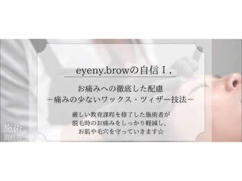 アイニーブロウ 梅田北新地店(eyeny.brow)/-ワックス・ツィザー技法‐