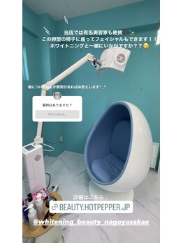 ホワイトニングビューティー 名古屋栄店(WHITENING BEAUTY)/セルフホワイトニング
