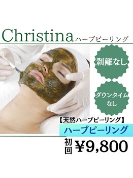 ココ センガ ビューティー クリニック(COCO SENGA Beauty-Clinic)/大人気！ハーブピーリング!!!