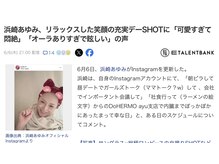 エリス(ELISSE)/ニュースにも掲載されました