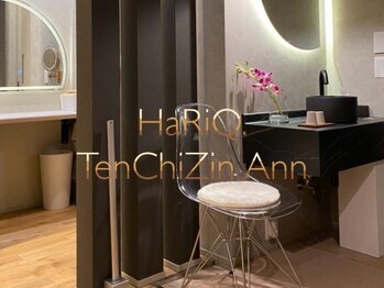 ハリキュウテンチジンアン(HaRiQ.TenChiZin Ann)の写真/《新設》《広々貸切》《女性専用》《パウダールーム》《電磁波ゼロ静電気ゼロ施工》《無垢床》《アロマ》