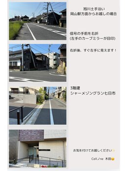 セル ノ ネ(Cell ne)/