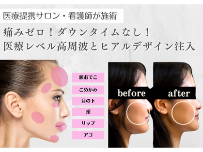 アールメディカルサロン 富山院(R Medical Salon)の写真