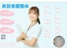 【腰痛でお悩みの方】腰痛のつらさ改善×骨膜整体60分v￥15,400→￥2,200