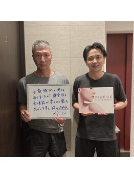 ヴィオーデ美容整体サロン 恵比寿店/恵比寿で小顔矯正と骨盤矯正ケア