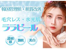 ウェリナベル(WelinaBelle)