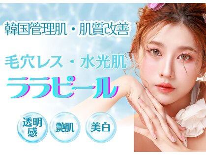 ウェリナベル(WelinaBelle)の写真