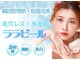 ウェリナベル(WelinaBelle)の写真