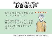 わだち鍼灸整骨院 明石大久保院/ お客様の声