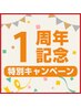 【1周年感謝クーポン!】人気No.1★フルボディ60分＋ヘッド＆アロマネック20分