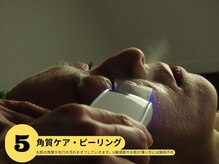 サロンドカモン(salon de 華門)/5スクライバーで余分な角質除去