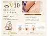 【日本初上陸】韓国最新『吸わない毛穴洗浄×小顔×肌管理』esV10 11,000円→