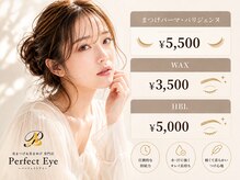 パーフェクトアイ 金沢藤江店(Perfect Eye)