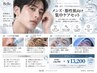 【清潔感で差がつく】男性にオススメベタつきテカリ解消「皮脂クリアセット」