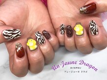 アン ジョーヌドラゴ/【自爪ネイル】３Dネイル