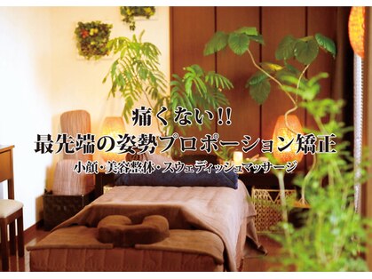 オギノルーム スウェディッシュマッサージサロン(OGINOROOM)の写真