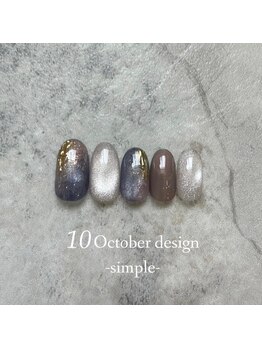 エトワールネイル 高崎筑縄町店(Etoile nail)/23年10月ハンド定額