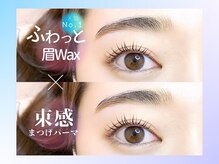 メルク バイ プラチナムドール 天王寺店(meRK by PLATINUM DOLL)の雰囲気（［まつげパーマ/アイブロウ/マツエク/阿倍野駅/天王寺駅/LED］）