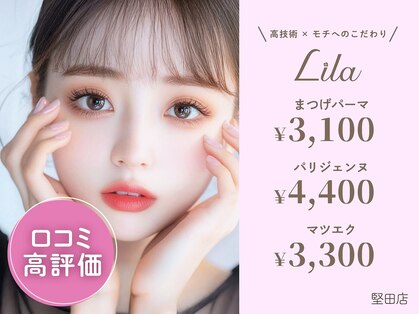 リラ 堅田店(Lila)の写真