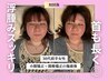 【8月限定価格¥3,950】小顔矯正&カウンセリング《浮腫み根本改善》80分 