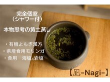 凪(Nagi)