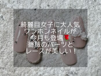 ユーアンドミー 大泉学園店(U&Me)/10月新作デザイン！　7,900円～