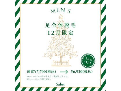 サリュ 行徳店(Salut)の写真