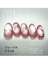 キュアイスト 調布店(CUREist)/