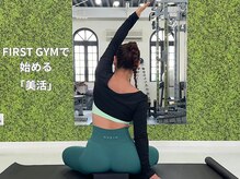 ファーストジム 大泉学園店(FIRST GYM)の雰囲気（ダイエット/ピラティス/ヨガ/ヒップアップ/マッサージ/食事指導）
