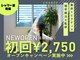 アミラス(AMILUS)の写真