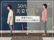 ユウ(You)