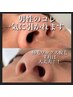 ★おすすめ★【バイバイ鼻毛】メンズ鼻毛wax脱毛★¥3.500