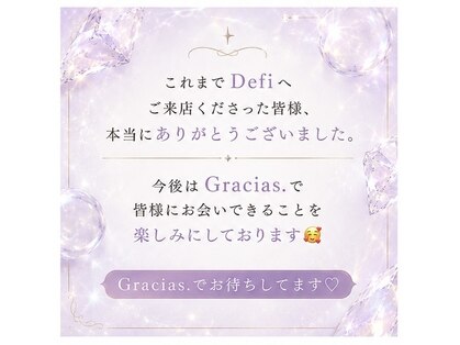 デフィ(defi)の写真