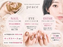 ピース(PEACE)
