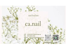 コアネイル(ca.nail)